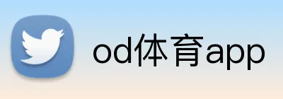 od体育app Logo
